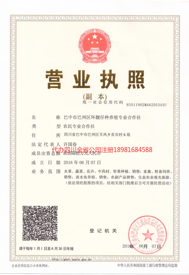 清远清远环靓仔种养殖专业合作社